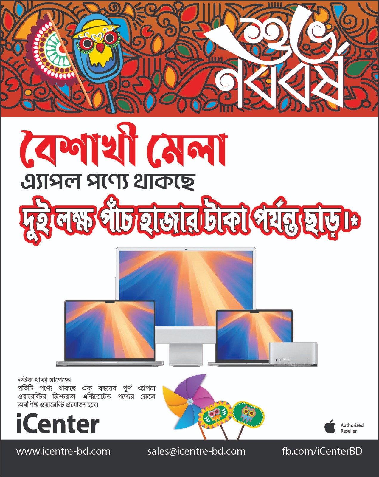 Promotional offer
